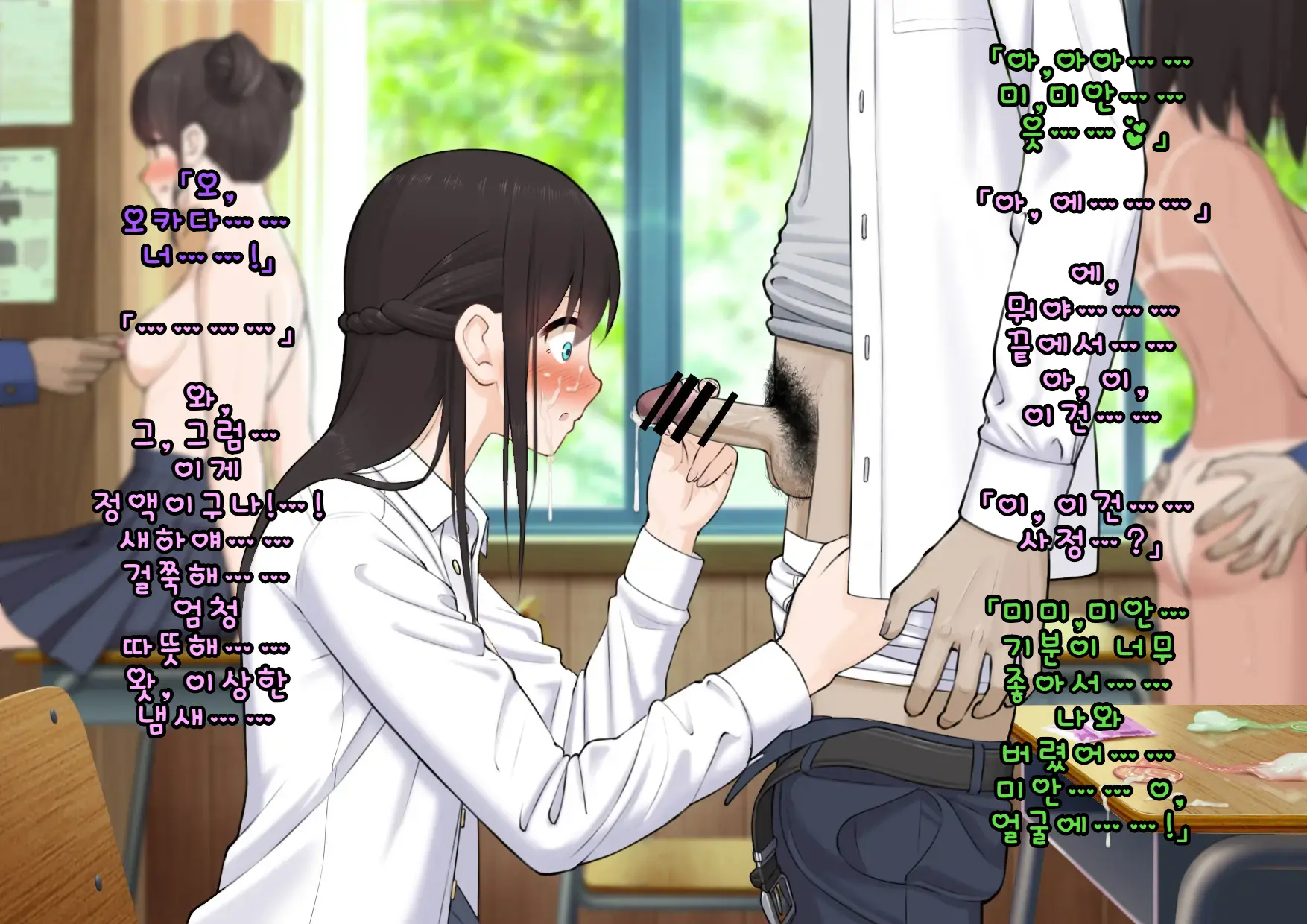 Doutei Shojo Sotsugyoushiki -Sex Shinai To Sotsugyou Dekinai Koukou- | 동정 처녀 졸업식 ~섹스하지 않으면 졸업할 수 없는 고등학교~
